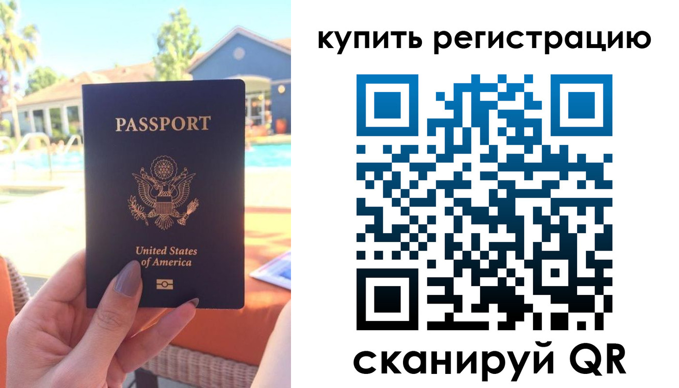 временная регистрация поиск в Десногорске